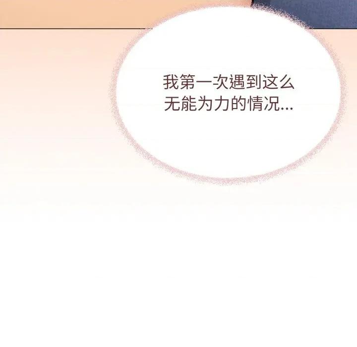 缺德邻居难相处 缺德邻居难相处-缺德邻居难相处 第36话 第188页