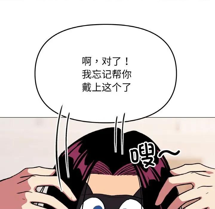 缺德邻居难相处 缺德邻居难相处-缺德邻居难相处 第36话 第189页