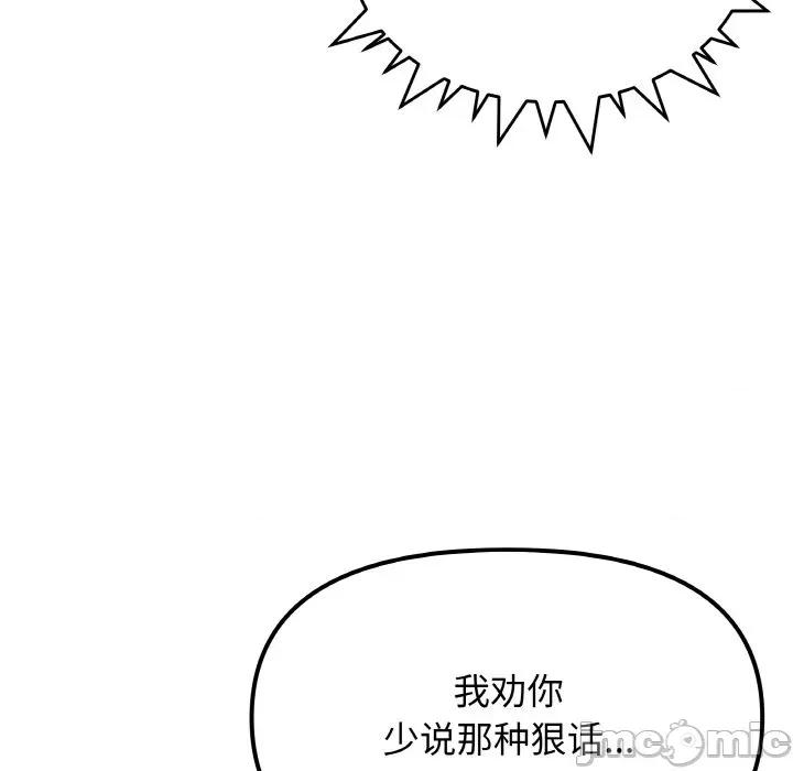 缺德邻居难相处 缺德邻居难相处-缺德邻居难相处 第36话 第195页