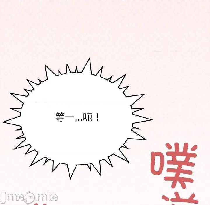 缺德邻居难相处 缺德邻居难相处-缺德邻居难相处 第36话 第205页