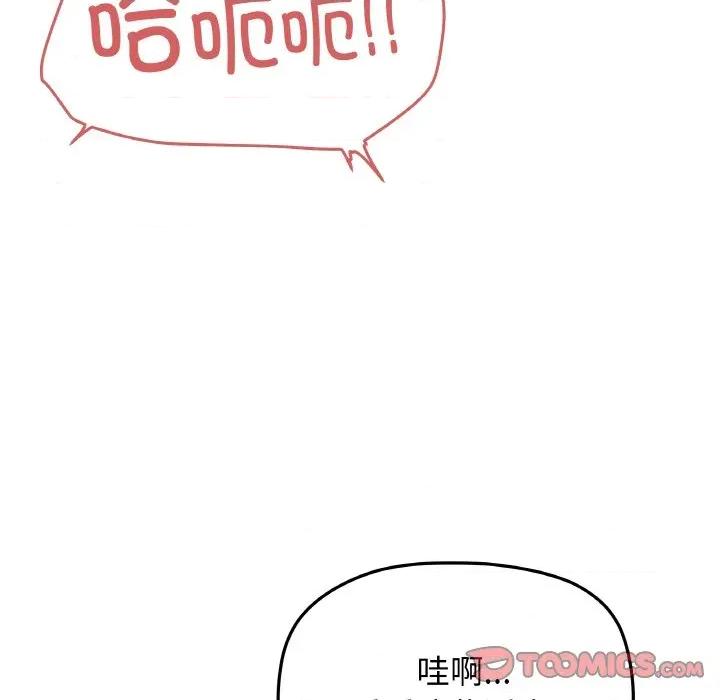 缺德邻居难相处 缺德邻居难相处-缺德邻居难相处 第36话 第208页
