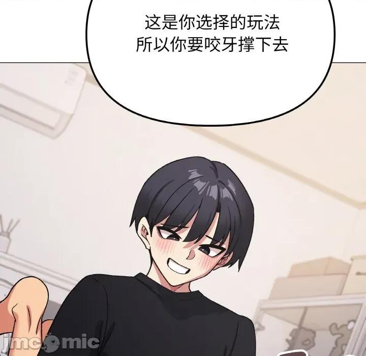 缺德邻居难相处 缺德邻居难相处-缺德邻居难相处 第36话 第215页