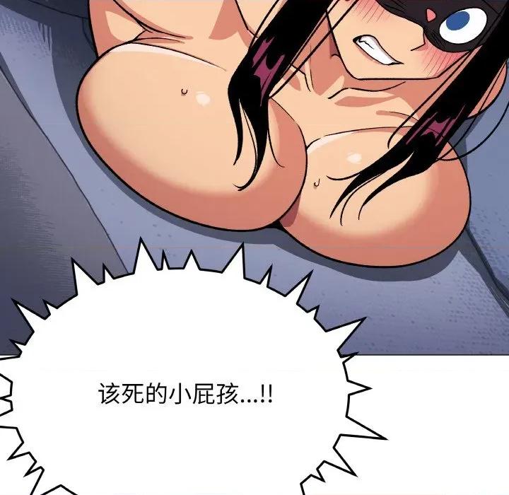 缺德邻居难相处 缺德邻居难相处-缺德邻居难相处 第36话 第217页