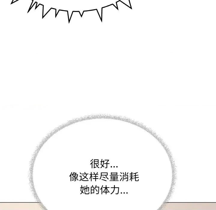 缺德邻居难相处 缺德邻居难相处-缺德邻居难相处 第36话 第218页