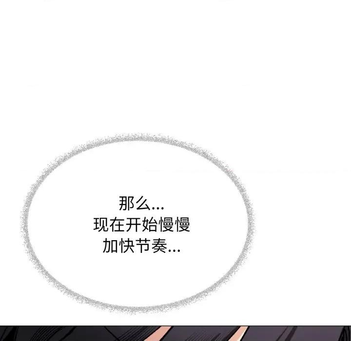 缺德邻居难相处 缺德邻居难相处-缺德邻居难相处 第36话 第222页