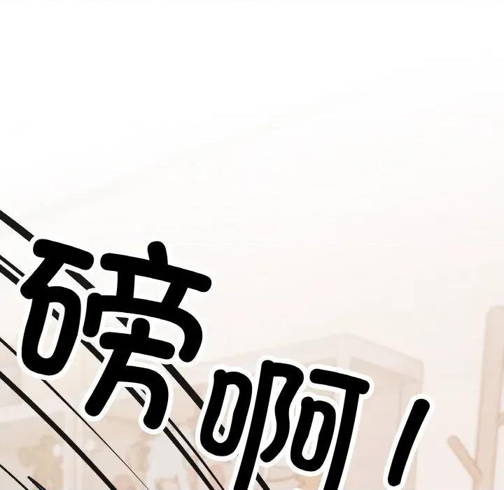缺德邻居难相处 缺德邻居难相处-缺德邻居难相处 第36话 第224页