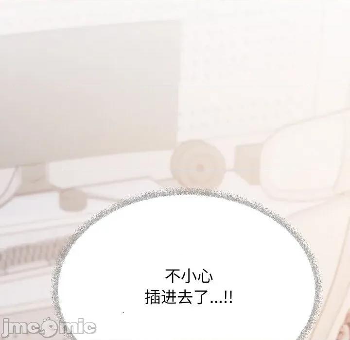 缺德邻居难相处 缺德邻居难相处-缺德邻居难相处 第36话 第235页