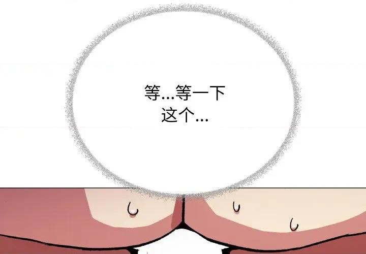 缺德邻居难相处 缺德邻居难相处-缺德邻居难相处 第37话 第2页