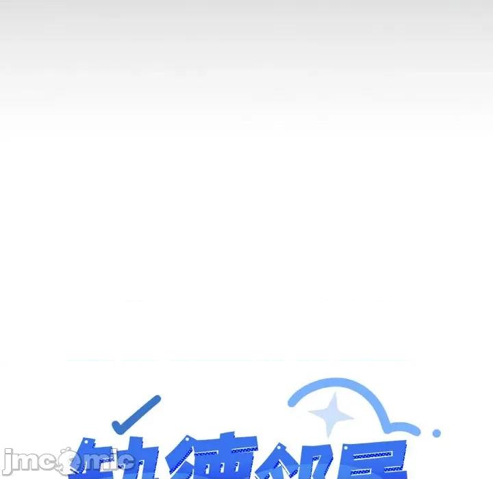 缺德邻居难相处 缺德邻居难相处-缺德邻居难相处 第37话 第10页