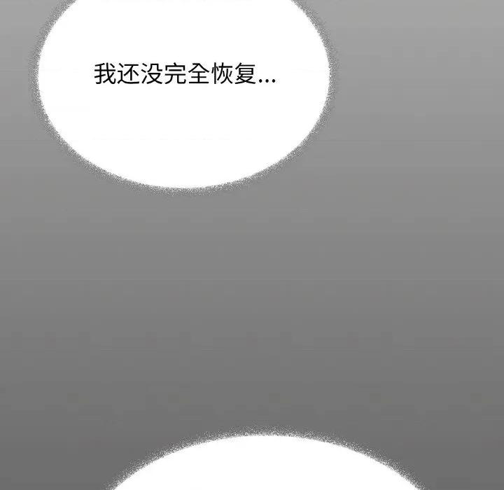 缺德邻居难相处 缺德邻居难相处-缺德邻居难相处 第37话 第14页