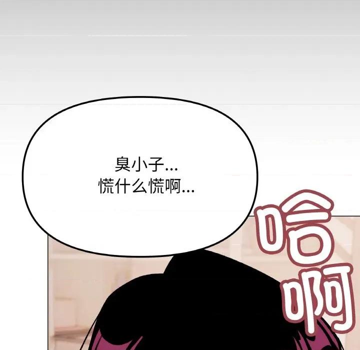 缺德邻居难相处 缺德邻居难相处-缺德邻居难相处 第37话 第19页