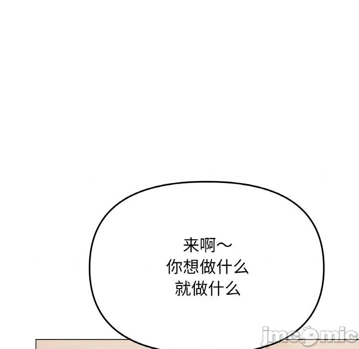 缺德邻居难相处 缺德邻居难相处-缺德邻居难相处 第37话 第25页