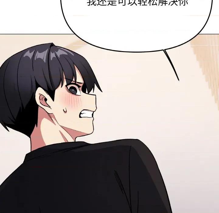 缺德邻居难相处 缺德邻居难相处-缺德邻居难相处 第37话 第29页