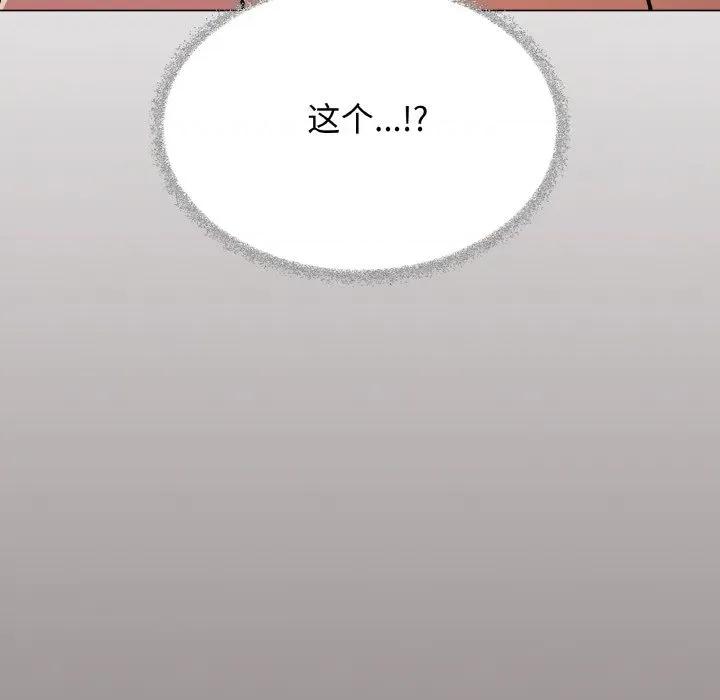 缺德邻居难相处 缺德邻居难相处-缺德邻居难相处 第37话 第31页
