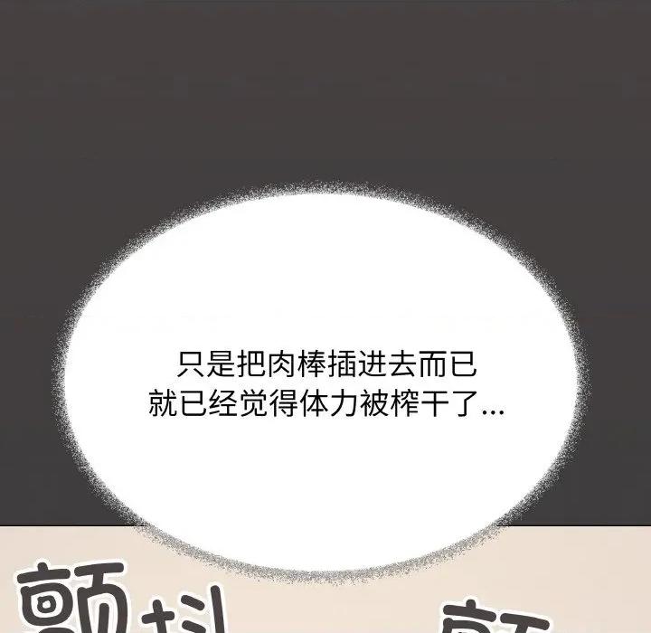 缺德邻居难相处 缺德邻居难相处-缺德邻居难相处 第37话 第34页