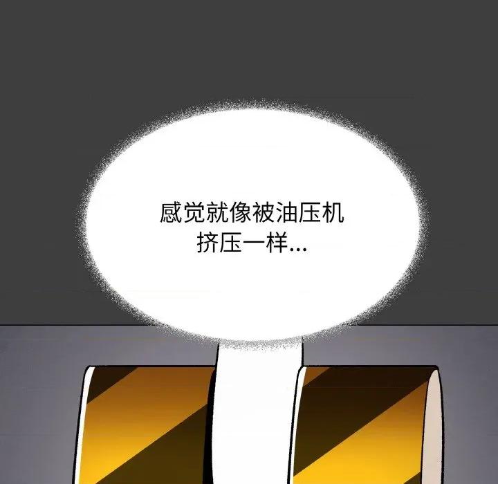 缺德邻居难相处 缺德邻居难相处-缺德邻居难相处 第37话 第37页