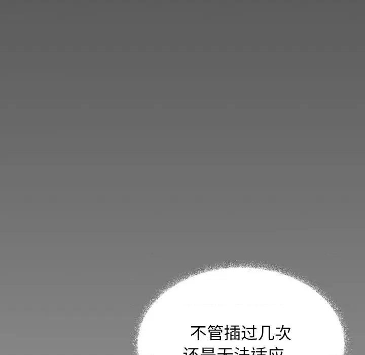 缺德邻居难相处 缺德邻居难相处-缺德邻居难相处 第37话 第39页