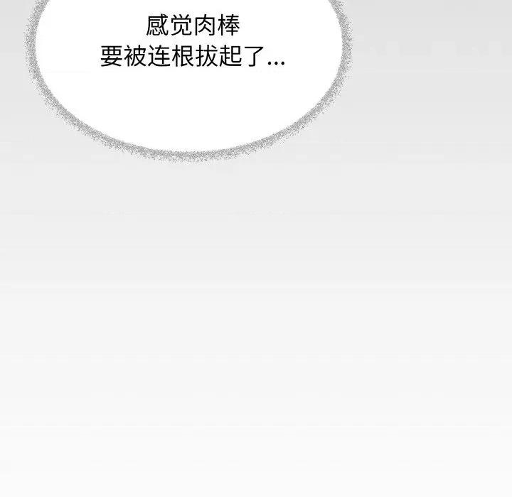 缺德邻居难相处 缺德邻居难相处-缺德邻居难相处 第37话 第42页