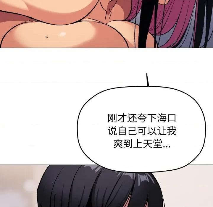 缺德邻居难相处 缺德邻居难相处-缺德邻居难相处 第37话 第44页