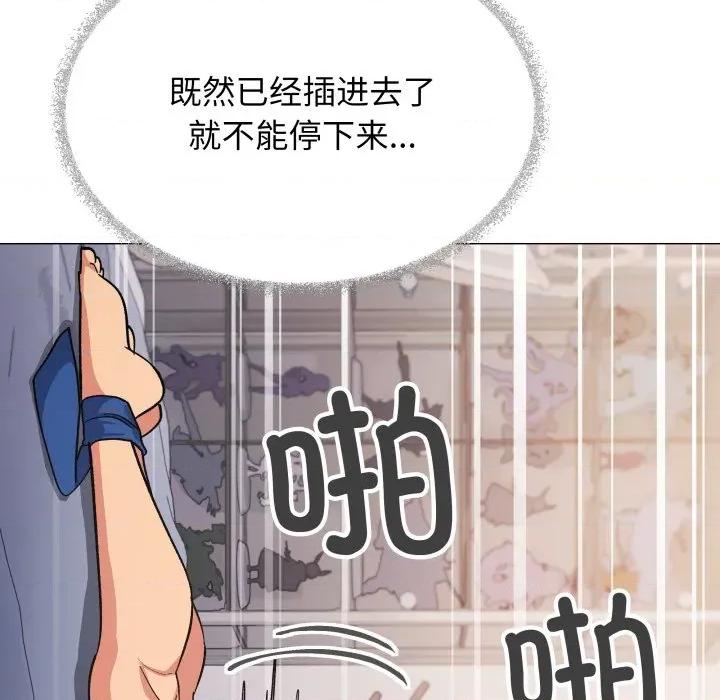 缺德邻居难相处 缺德邻居难相处-缺德邻居难相处 第37话 第53页