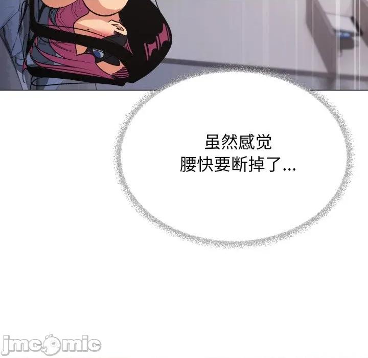 缺德邻居难相处 缺德邻居难相处-缺德邻居难相处 第37话 第55页