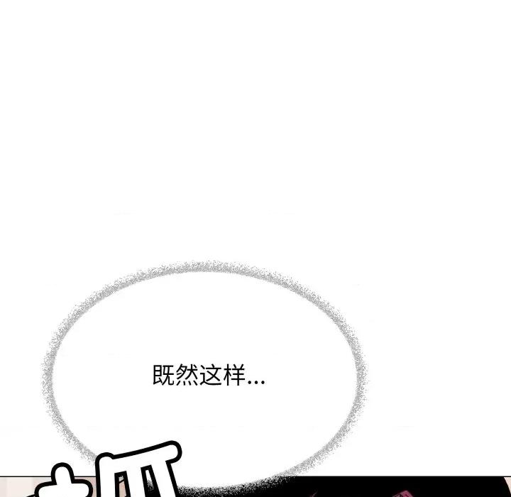 缺德邻居难相处 缺德邻居难相处-缺德邻居难相处 第37话 第56页