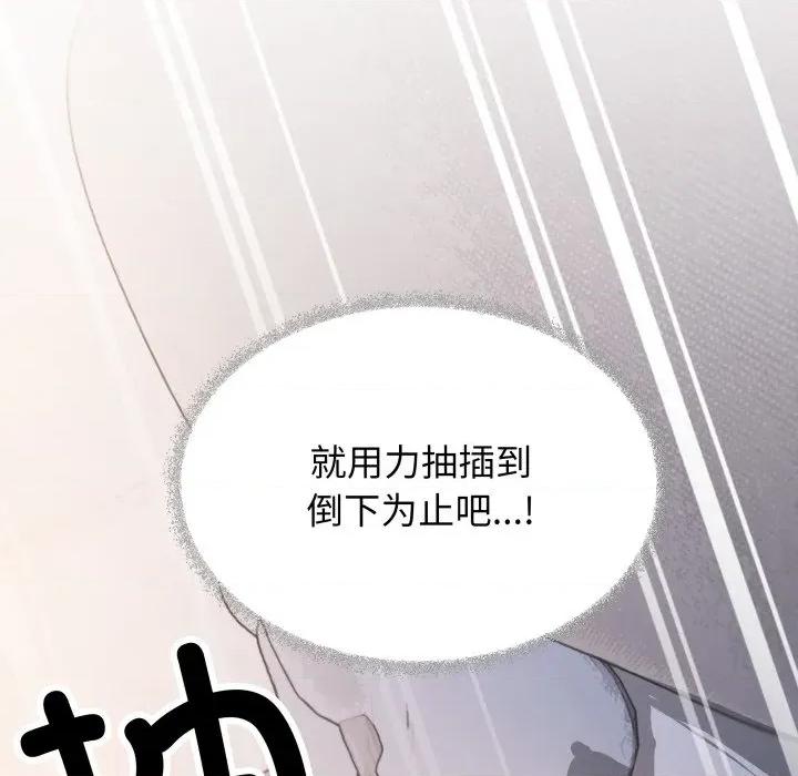 缺德邻居难相处 缺德邻居难相处-缺德邻居难相处 第37话 第59页