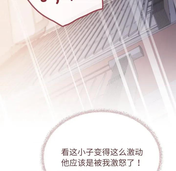 缺德邻居难相处 缺德邻居难相处-缺德邻居难相处 第37话 第62页