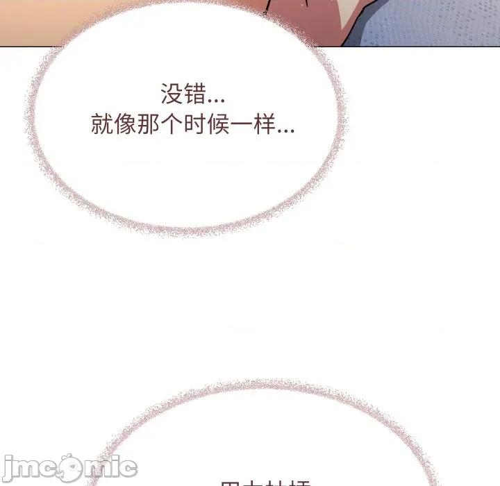 缺德邻居难相处 缺德邻居难相处-缺德邻居难相处 第37话 第65页