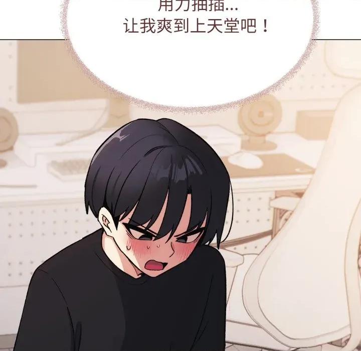 缺德邻居难相处 缺德邻居难相处-缺德邻居难相处 第37话 第66页