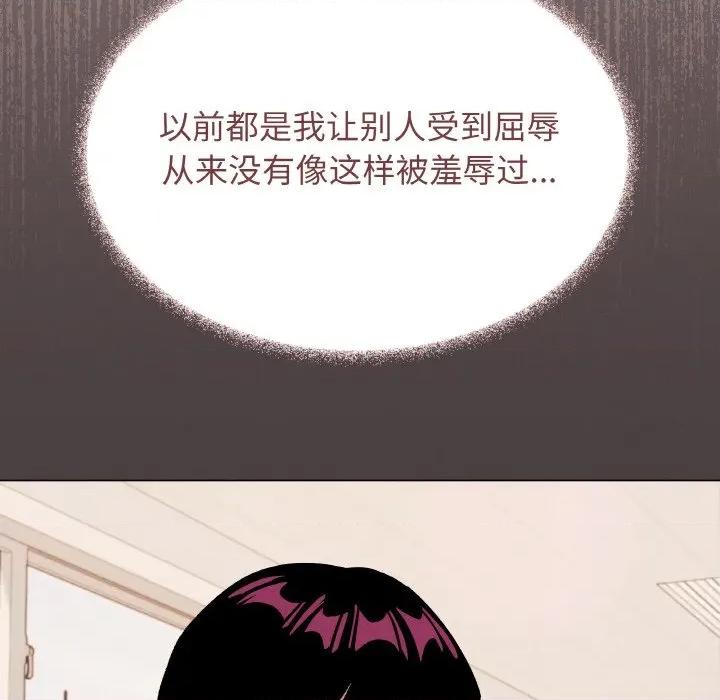缺德邻居难相处 缺德邻居难相处-缺德邻居难相处 第37话 第81页