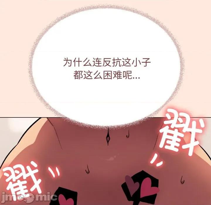 缺德邻居难相处 缺德邻居难相处-缺德邻居难相处 第37话 第85页