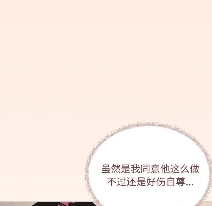 缺德邻居难相处 缺德邻居难相处-缺德邻居难相处 第37话 第87页