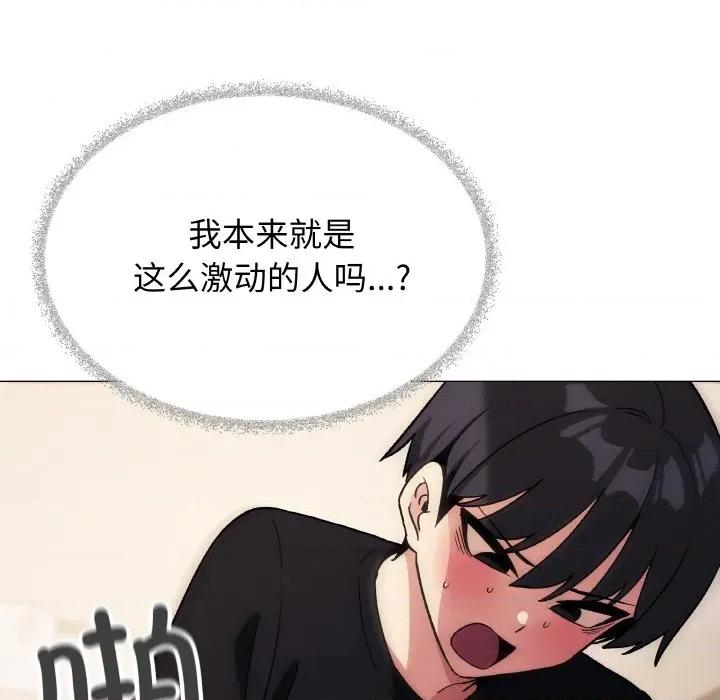 缺德邻居难相处 缺德邻居难相处-缺德邻居难相处 第37话 第93页