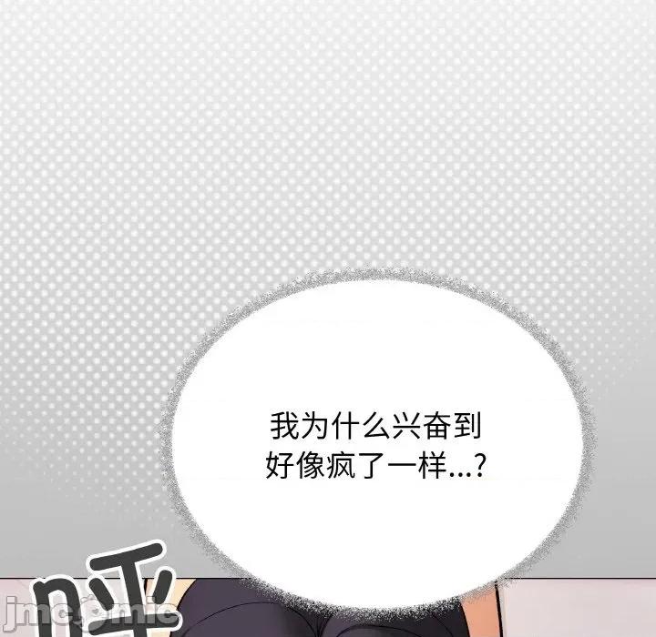缺德邻居难相处 缺德邻居难相处-缺德邻居难相处 第37话 第95页