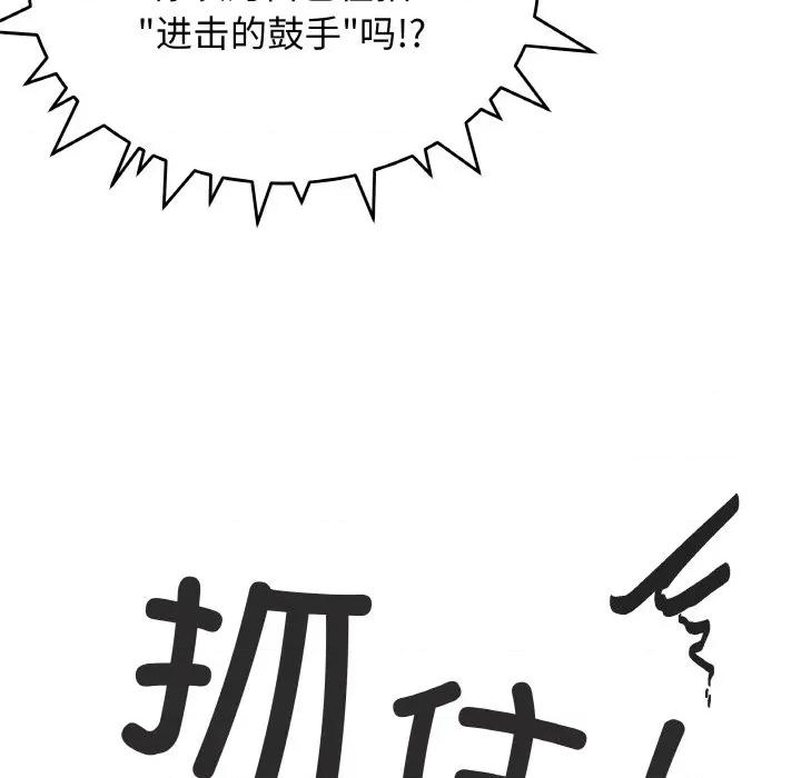 缺德邻居难相处 缺德邻居难相处-缺德邻居难相处 第37话 第107页