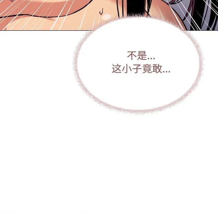 缺德邻居难相处 缺德邻居难相处-缺德邻居难相处 第37话 第109页