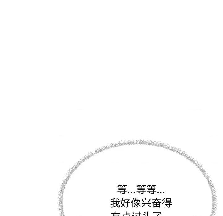 缺德邻居难相处 缺德邻居难相处-缺德邻居难相处 第37话 第118页