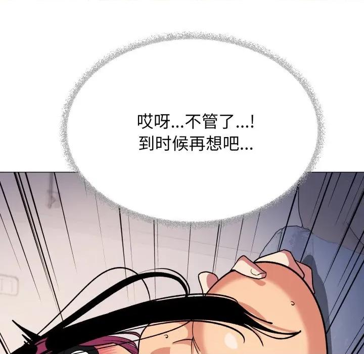 缺德邻居难相处 缺德邻居难相处-缺德邻居难相处 第37话 第122页
