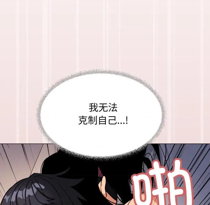 缺德邻居难相处 缺德邻居难相处-缺德邻居难相处 第37话 第126页