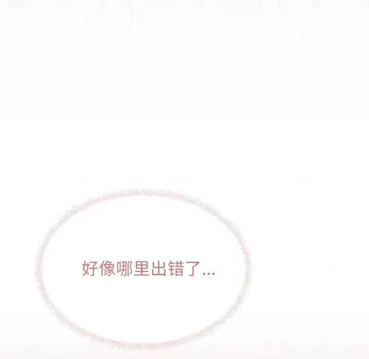 缺德邻居难相处 缺德邻居难相处-缺德邻居难相处 第37话 第132页