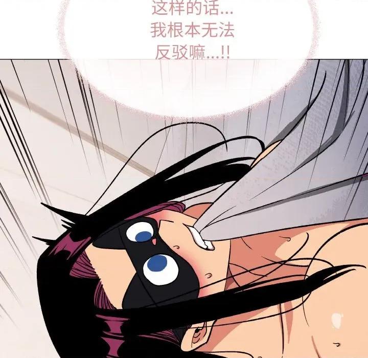 缺德邻居难相处 缺德邻居难相处-缺德邻居难相处 第37话 第137页