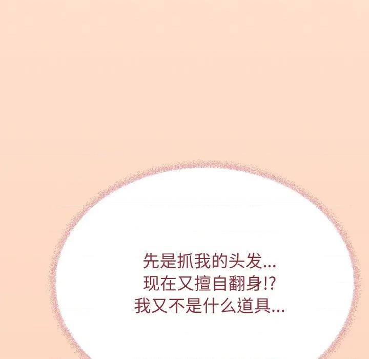 缺德邻居难相处 缺德邻居难相处-缺德邻居难相处 第37话 第147页