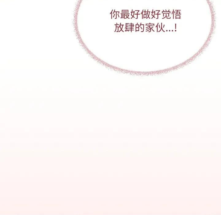 缺德邻居难相处 缺德邻居难相处-缺德邻居难相处 第37话 第157页