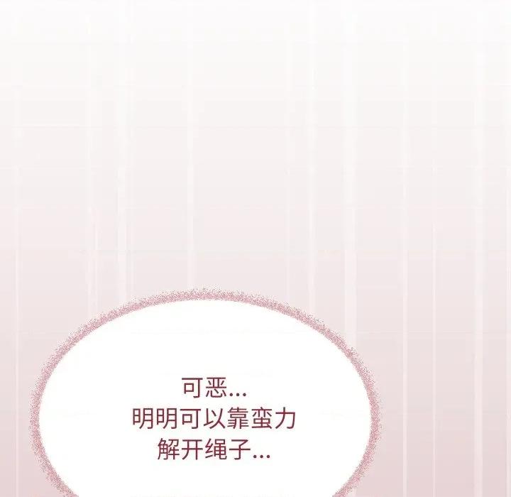 缺德邻居难相处 缺德邻居难相处-缺德邻居难相处 第37话 第161页