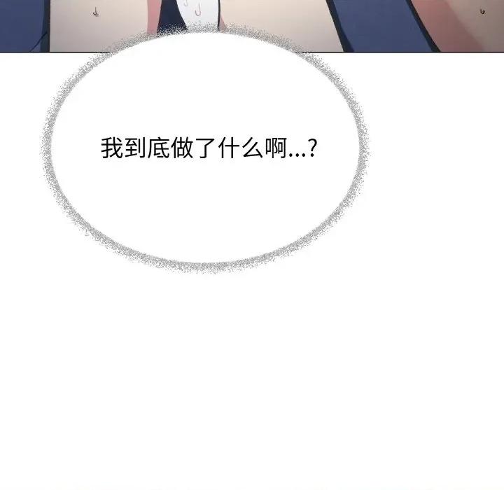 缺德邻居难相处 缺德邻居难相处-缺德邻居难相处 第37话 第191页