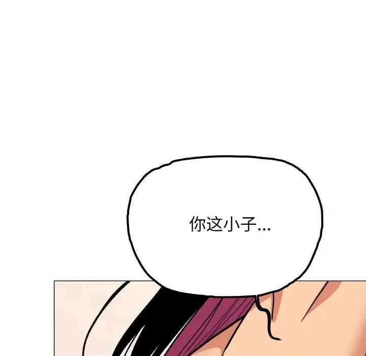 缺德邻居难相处 缺德邻居难相处-缺德邻居难相处 第37话 第192页