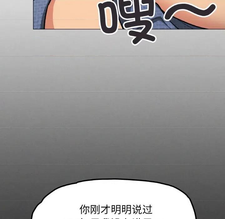 缺德邻居难相处 缺德邻居难相处-缺德邻居难相处 第37话 第194页
