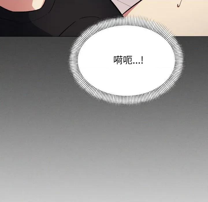 缺德邻居难相处 缺德邻居难相处-缺德邻居难相处 第37话 第197页