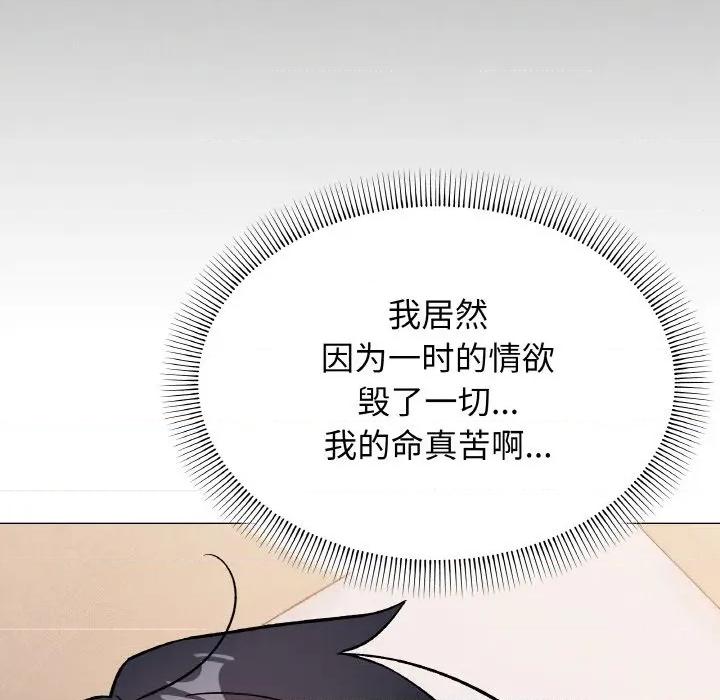 缺德邻居难相处 缺德邻居难相处-缺德邻居难相处 第37话 第198页